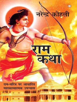 cover image of Ram Katha